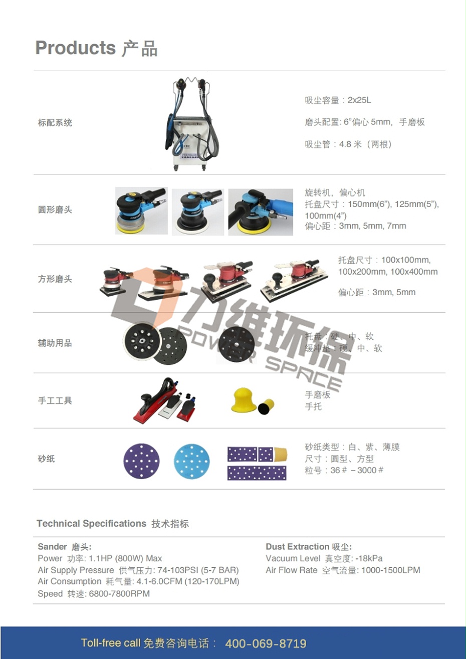 力维干式打磨,干式打磨系统
