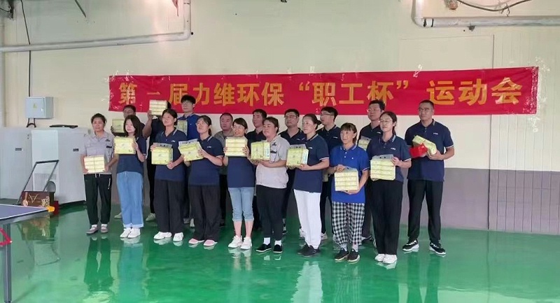 力维环保