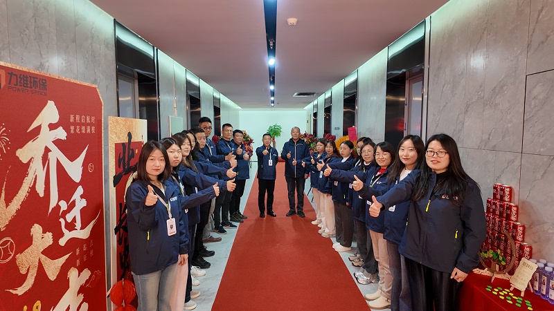 力维环保 力维环保