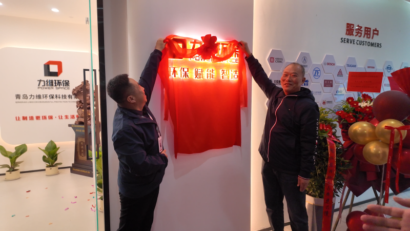 力维环保 力维环保